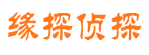 宣州市侦探调查公司